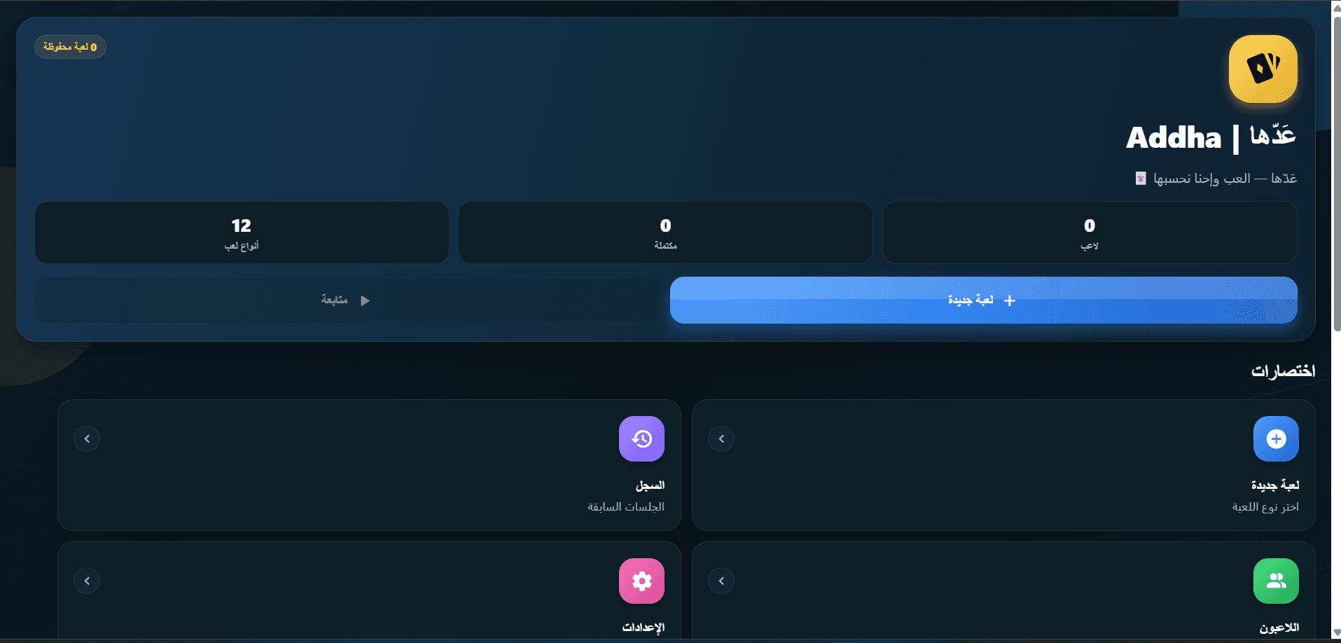 عدّها